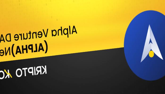 Alpha Venture DAO Nedir? ALPHA Coin Nasıl Alınır?