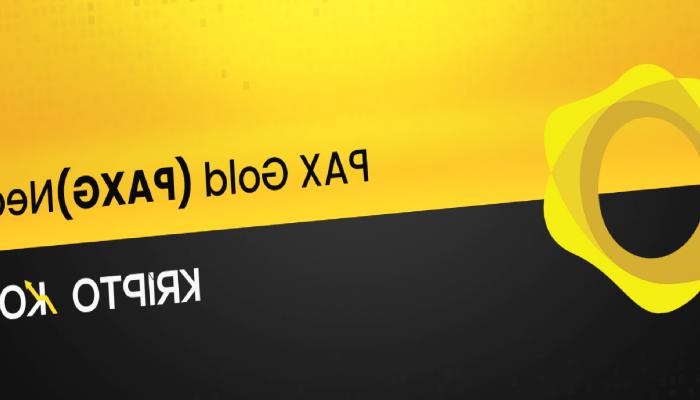 PAX Gold (PAXG) Nedir?