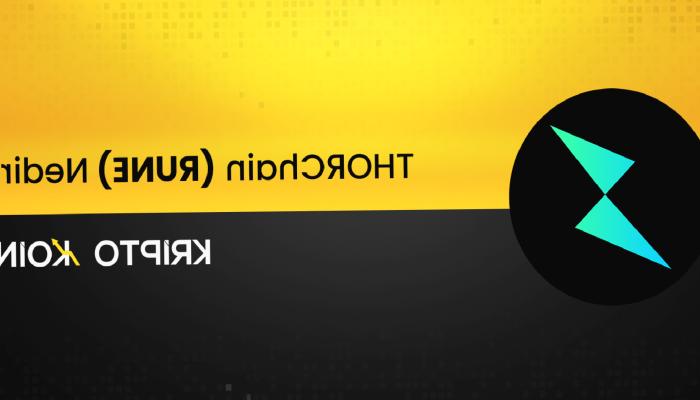 THORChain Nedir? RUNE Coin Nasıl Alınır?