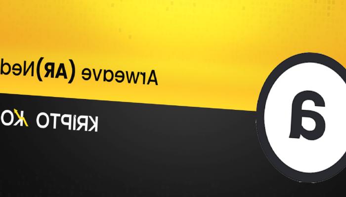 Arweave Nedir? AR Coin Nasıl Alınır?
