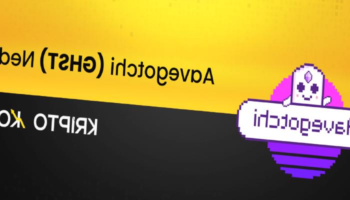 Avegotchi Nedir? GHST Ne İşe Yarar?