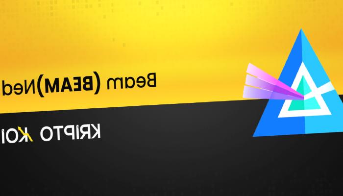BEAM Nedir? BEAM Ne İşe Yarar?￼