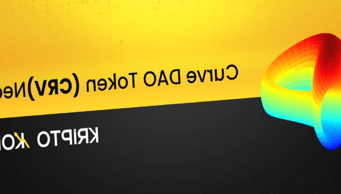 Curve DAO Nedir? CRV Coin Nasıl Alınır?