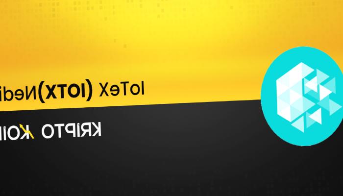 IoTeX Nedir? IOTX Coin Nasıl Alınır?