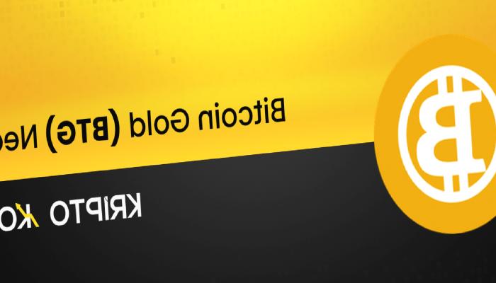 Bitcoin Gold Nedir? BTG Ne İşe Yarar?