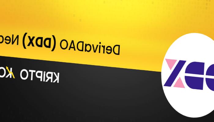 DerivaDAO Nedir? DDX Ne İşe Yarar?