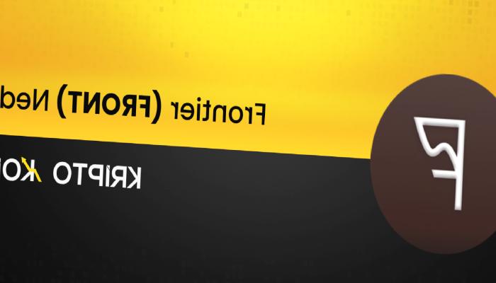 Frontier Nedir? FRONT Ne İşe Yarar?