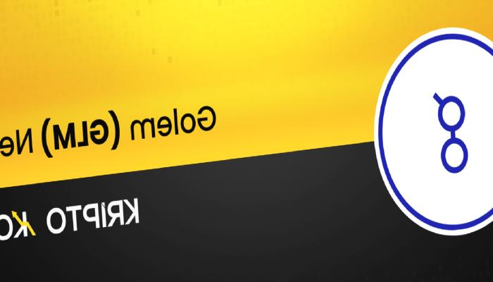 Golem Nedir? GLM Coin Ne İşe Yarar?