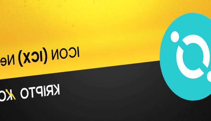 ICON Nedir? ICX Coin Ne İşe Yarar?