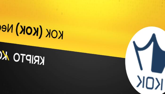 KOK Nedir? KOK Coin Ne İşe Yarar?