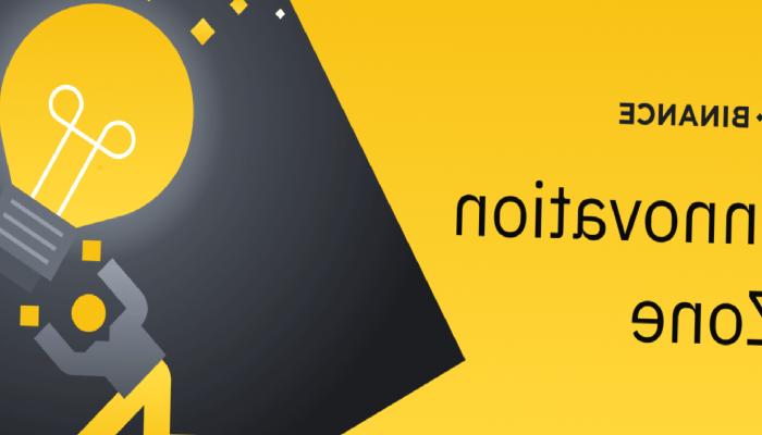 Binance İnovasyon Nedir?