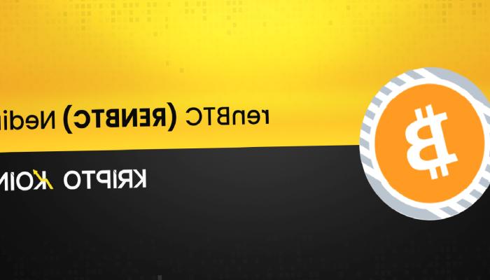 RenBTC Nedir? RENBTC Coin Ne İşe Yarar?
