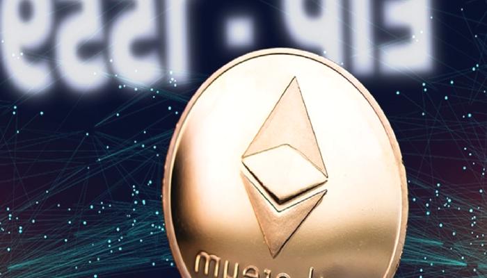 Ethereum (ETH) Yakımları Merge Sonrası Sonlanıyor