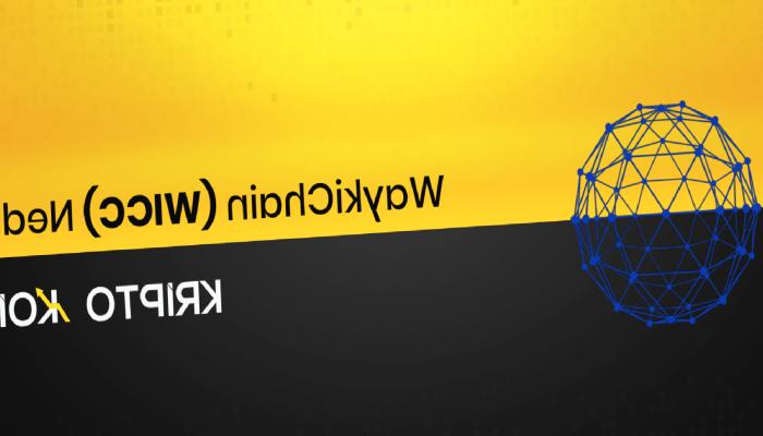 WaykiChain Nedir? WICC Ne İşe Yarar?