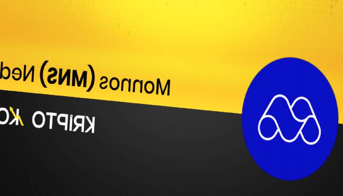 Monnos Nedir? MNS Ne İşe Yarar?