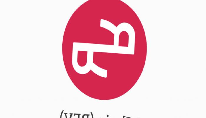 RChain Nedir? REV Ne İşe Yarar?