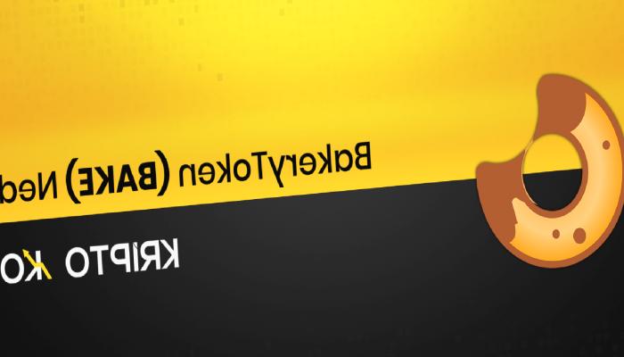 BakeryToken Nedir? BAKE Ne İşe Yarar?
